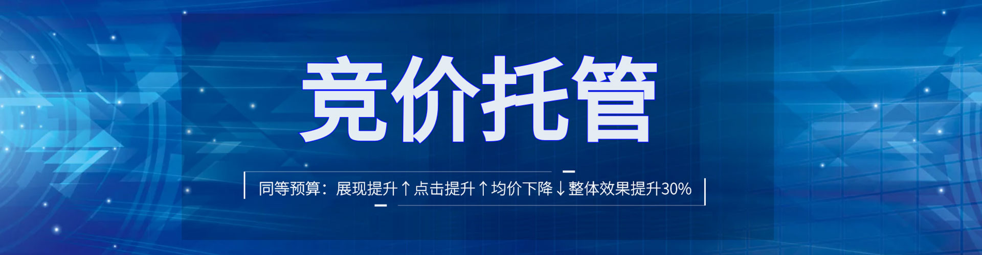 祁门信息流竞价